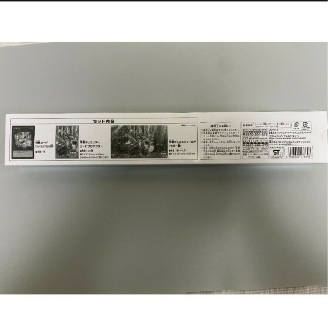 遊戯王(ユウギオウ)の未開封品　ラビュリンスデュエルセット　NAGOYA2023 エンタメ/ホビーのトレーディングカード(カードサプライ/アクセサリ)の商品写真