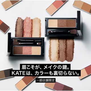 KATE デザイニングアイブロウ3D グリッター GL-1