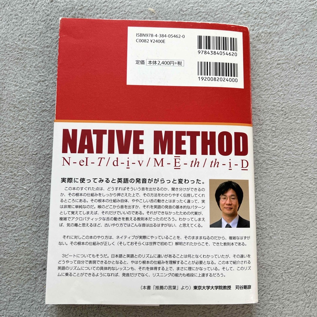 英語喉５０のメソッド エンタメ/ホビーの本(語学/参考書)の商品写真