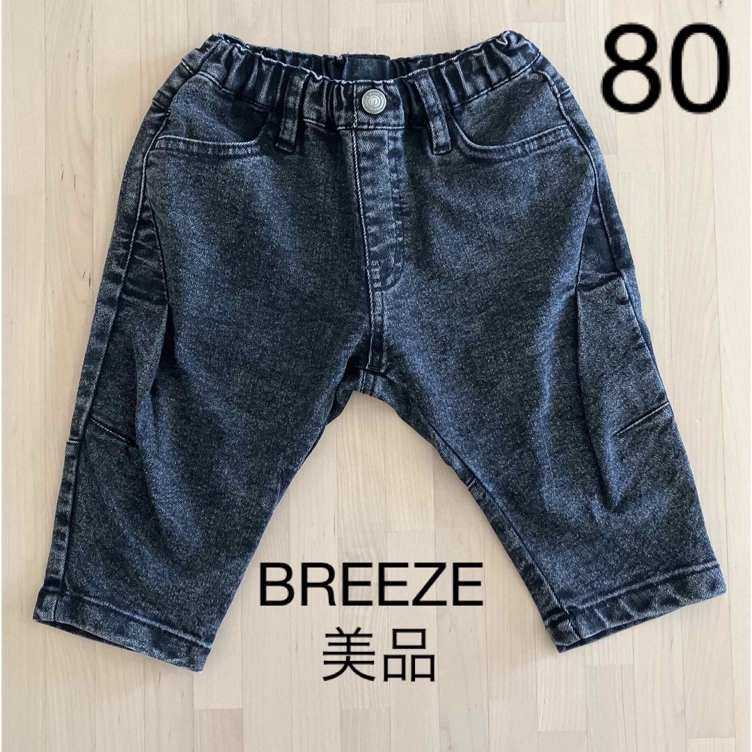 BREEZE(ブリーズ)の美品‼️BREEZE 80 ブラックデニム キッズ/ベビー/マタニティのベビー服(~85cm)(パンツ)の商品写真