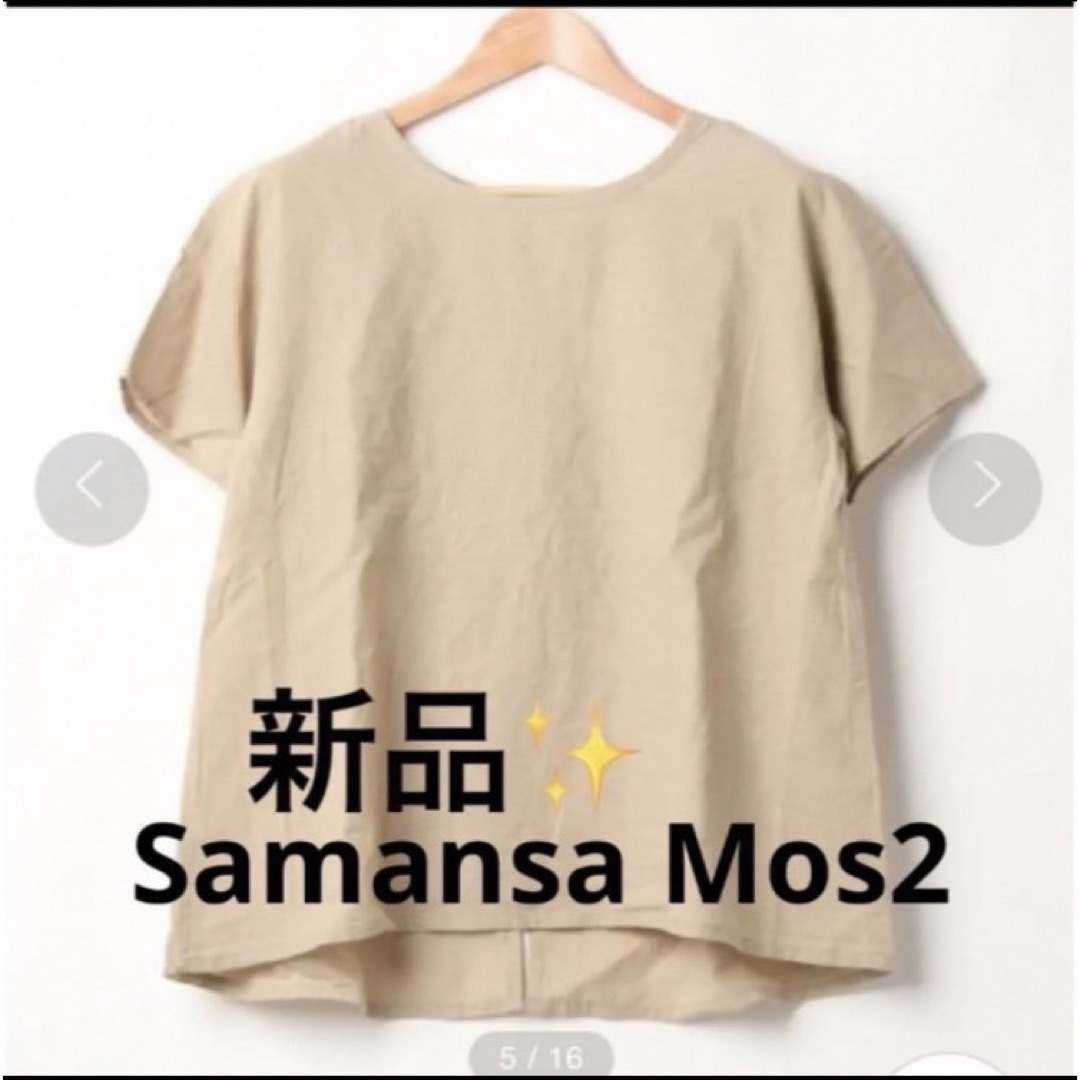 SM2(サマンサモスモス)の感謝sale❤️410❤️新品✨SM2④❤️ゆったり＆可愛いトップス　ブラウス レディースのトップス(シャツ/ブラウス(半袖/袖なし))の商品写真