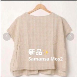 サマンサモスモス(SM2)の感謝sale❤️411❤️新品✨SM2⑤❤️ゆったり＆可愛いトップス　ブラウス(シャツ/ブラウス(半袖/袖なし))