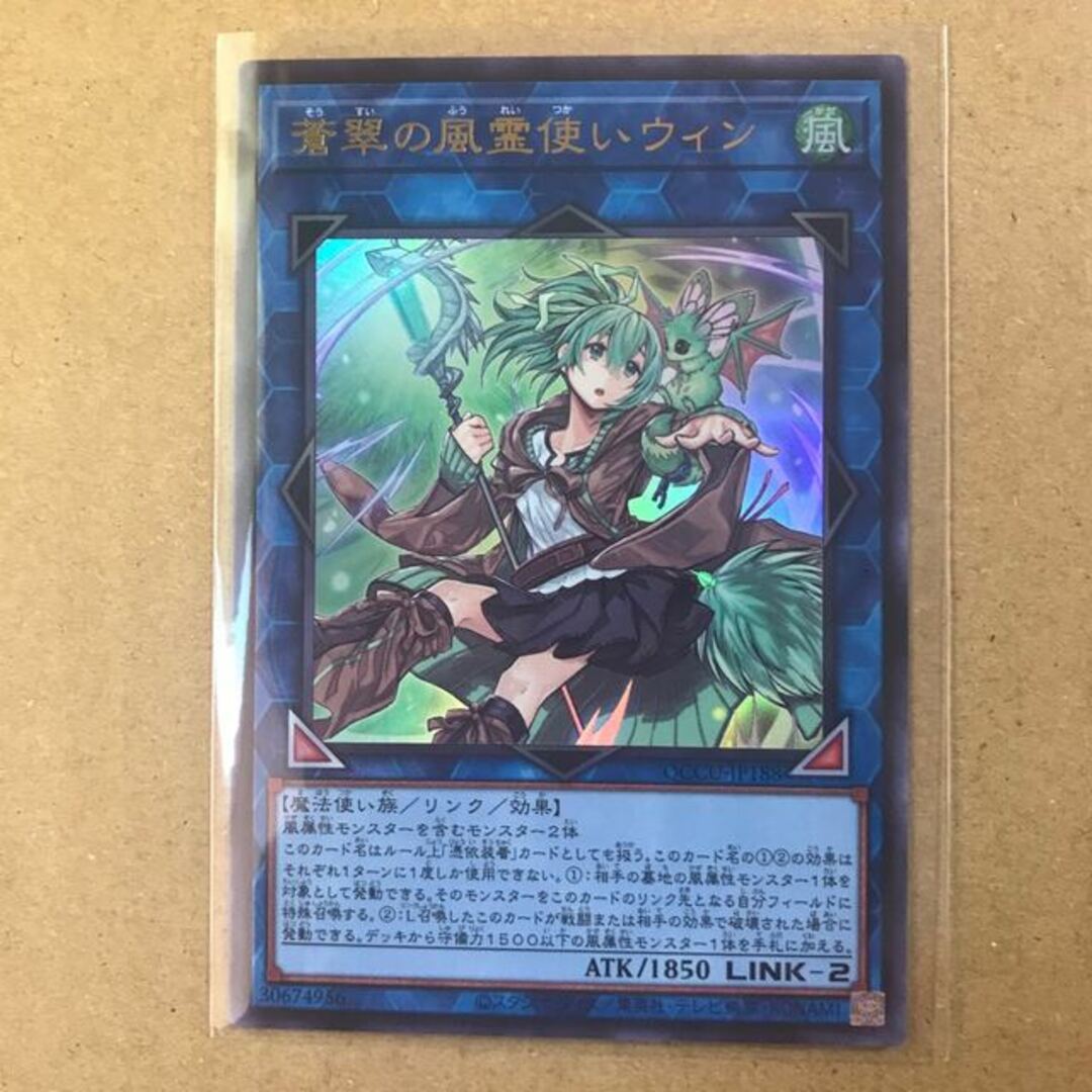 国内初の直営店 遊戯王QUARTERCENTURY QUARTER 蒼翠の風霊使いウィン 国内初の直営店 遊戯王QUARTERCENTURY QUARTER 蒼翠の風霊使いウィン