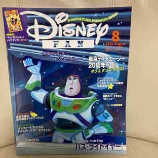 コウダンシャ(講談社)のDisney FAN (ディズニーファン) 2022年 08月号 [雑誌](その他)