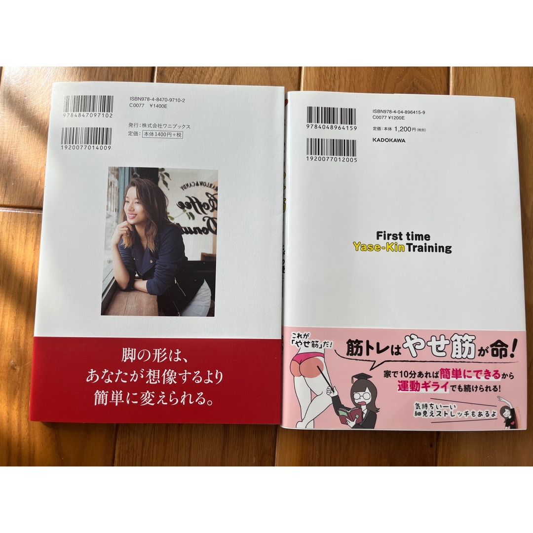 森拓郎　とがわ愛　　2冊セット　足痩せ エンタメ/ホビーの本(その他)の商品写真