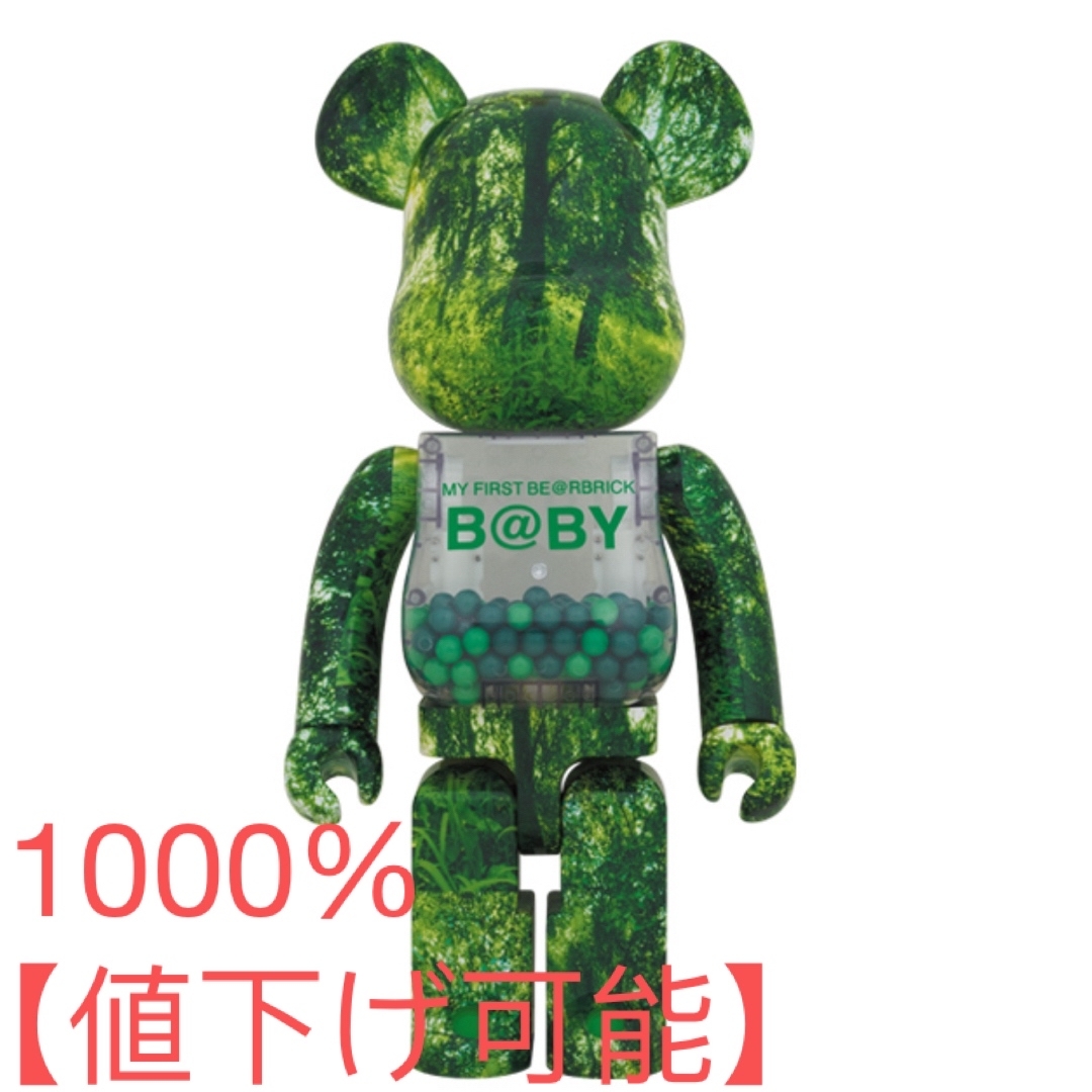 MEDICOM TOY(メディコムトイ)のMY FIRST B@BY FOREST GREEN Ver. 1000％ エンタメ/ホビーのフィギュア(その他)の商品写真