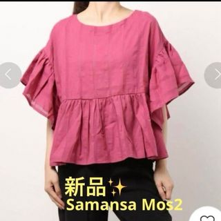 サマンサモスモス(SM2)の感謝sale❤️414❤️新品✨SM2⑧❤️ゆったり＆可愛いトップス　ブラウス(シャツ/ブラウス(半袖/袖なし))