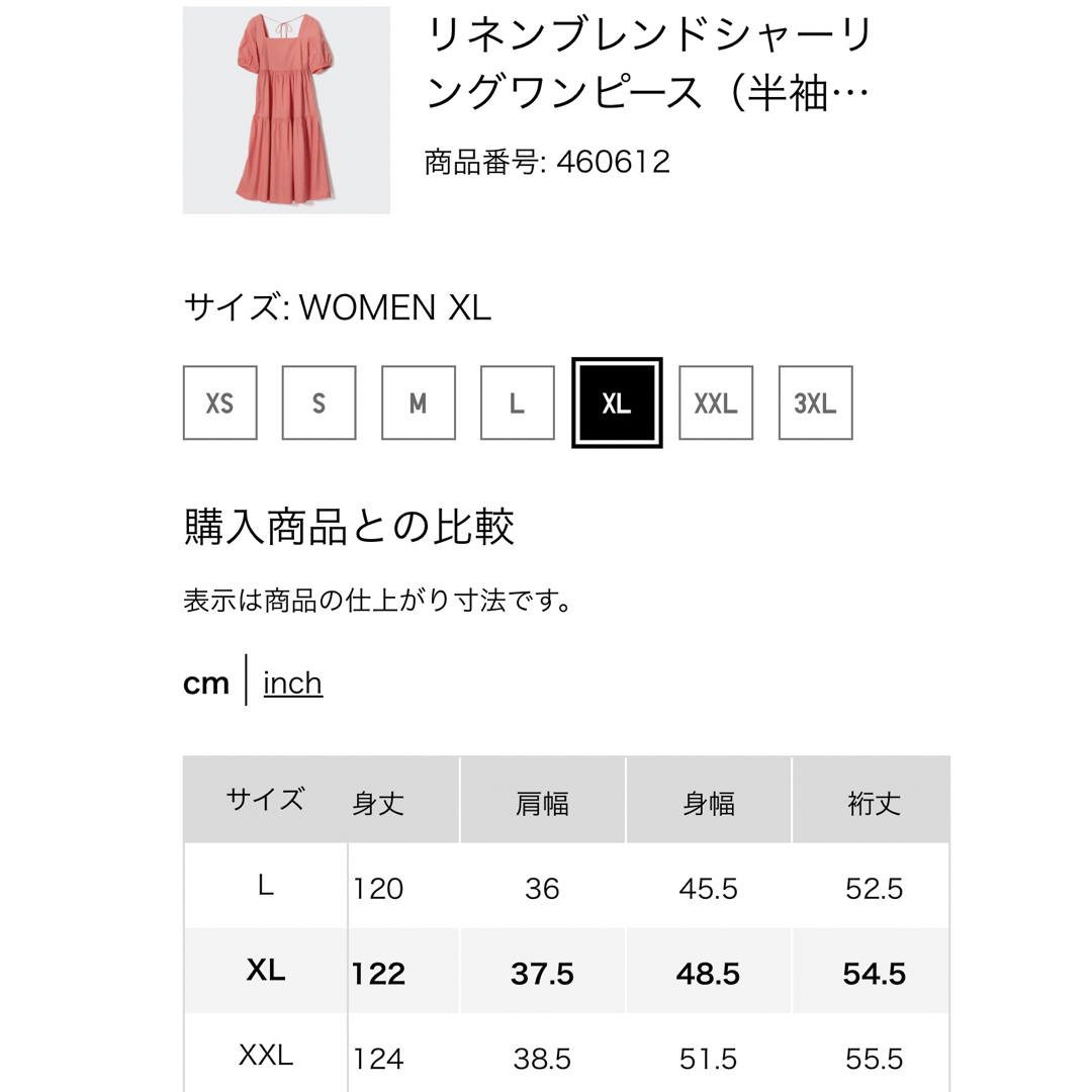 UNIQLO(ユニクロ)の【新品未開封】　ユニクロ　2L  サマードレス　ロングワンピース　LL ピンク レディースのワンピース(ロングワンピース/マキシワンピース)の商品写真