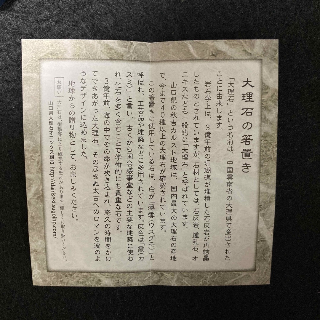 【新品】大理石の箸置き　はし置き　大理石製 インテリア/住まい/日用品のキッチン/食器(テーブル用品)の商品写真