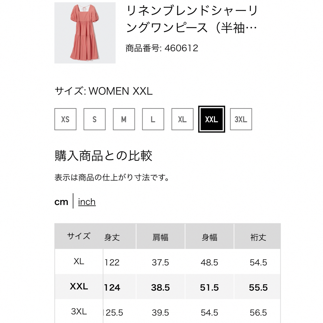 UNIQLO(ユニクロ)の【新品未開封】　ユニクロ　3L  サマードレス　ロングワンピース 2XL ピンク レディースのワンピース(ロングワンピース/マキシワンピース)の商品写真