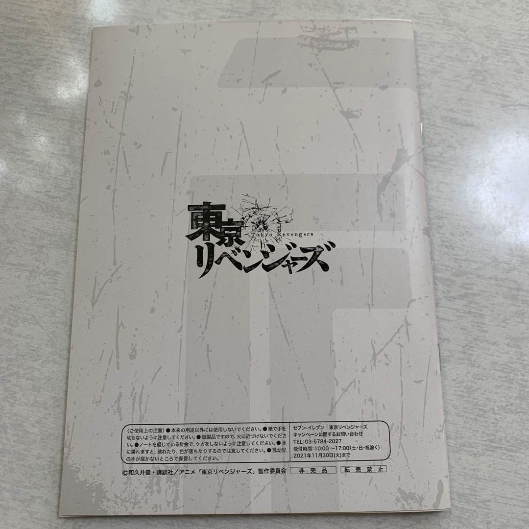 東京リベンジャーズ(トウキョウリベンジャーズ)の【新品未使用】東京リベンジャーズ 場地圭介  三ツ谷隆 A5ノート エンタメ/ホビーのアニメグッズ(その他)の商品写真