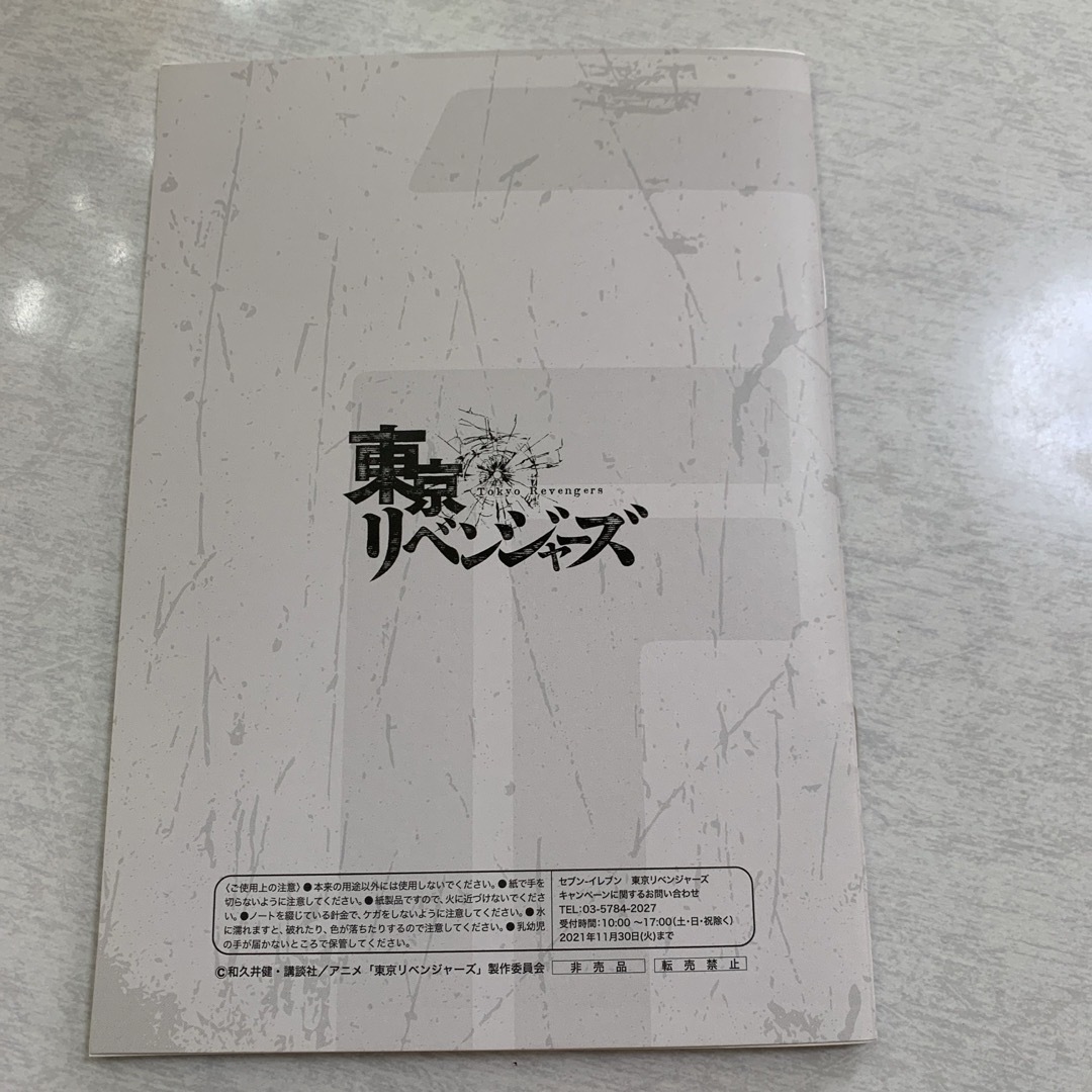 東京リベンジャーズ(トウキョウリベンジャーズ)の【新品未使用】東京リベンジャーズ 場地圭介  三ツ谷隆 A5ノート エンタメ/ホビーのアニメグッズ(その他)の商品写真