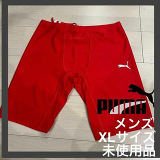 プーマ(PUMA)の【プーマ】インナースパッツ　赤　XL(ウェア)