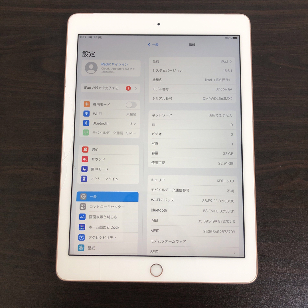 154【早い者勝ち】電池良好☆iPad6 第6世代 32GB SIMフリー☆