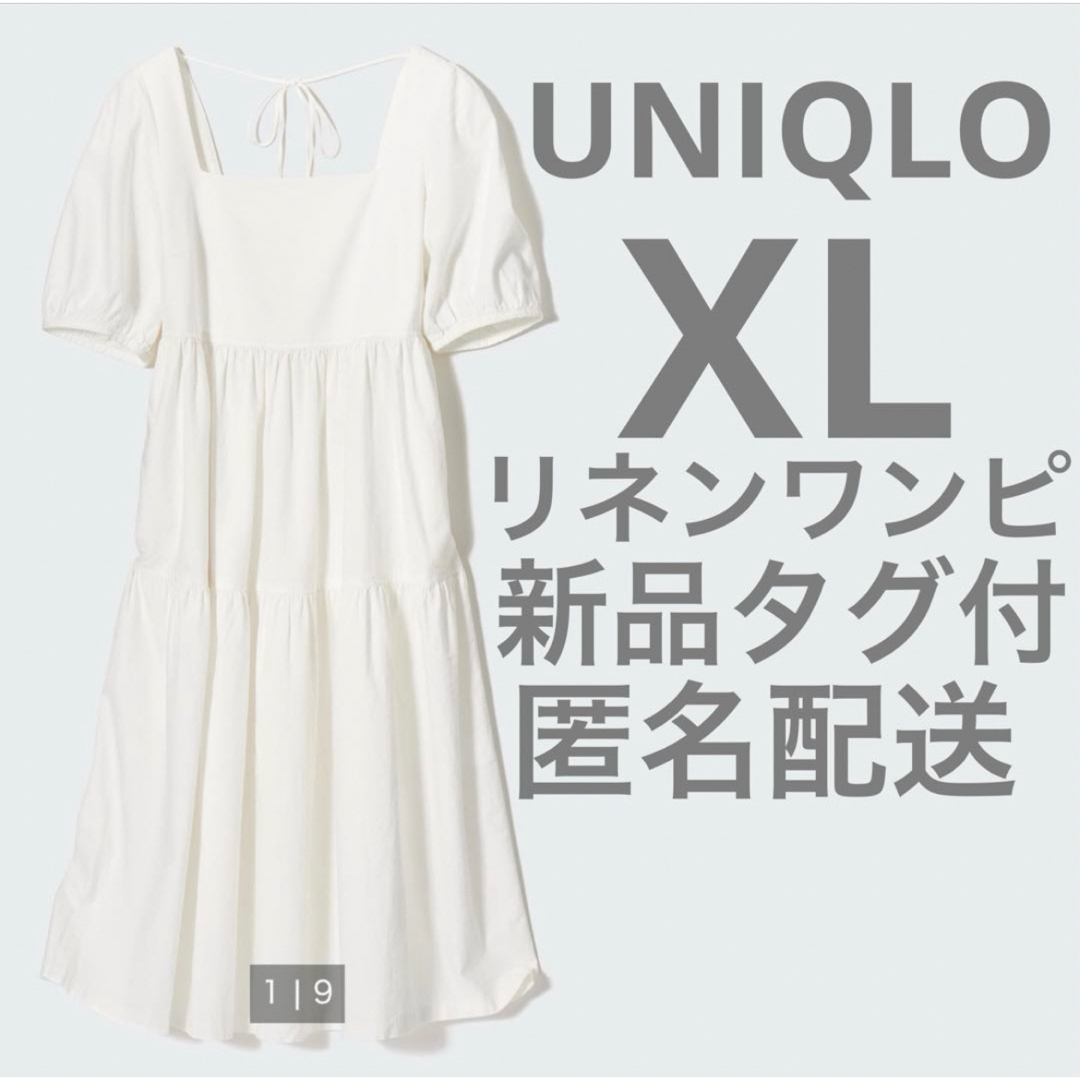 UNIQLO(ユニクロ)の【新品未開封】　ユニクロ　2L サマードレス　ロングワンピース 白　LL 半袖 レディースのワンピース(ロングワンピース/マキシワンピース)の商品写真