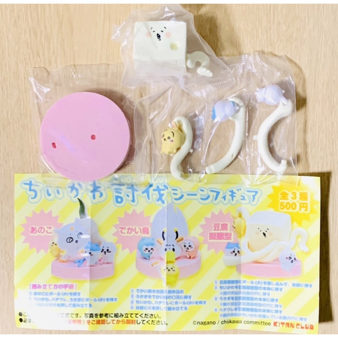 ちいかわ(チイカワ)のちいかわ 討伐シーンフィギュア 豆腐擬態型 エンタメ/ホビーのおもちゃ/ぬいぐるみ(キャラクターグッズ)の商品写真