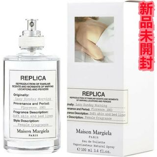 マルタンマルジェラ(Maison Martin Margiela)の新品メゾン マルジェラ レプリカ レイジーサンデーモーニング(ユニセックス)