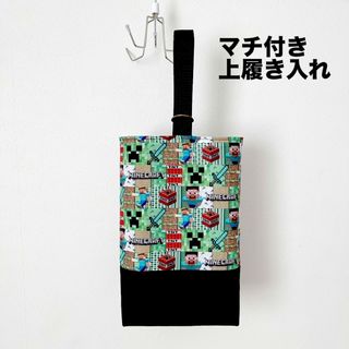 専用　マチ付き上履き入れ　レッスンバッグ(シューズバッグ)