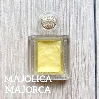 マジョリカマジョルカ(MAJOLICA MAJORCA)のMAJOLICA MAJORCA シャドーカスタマイズアイシャドー  カナリヤ(アイシャドウ)