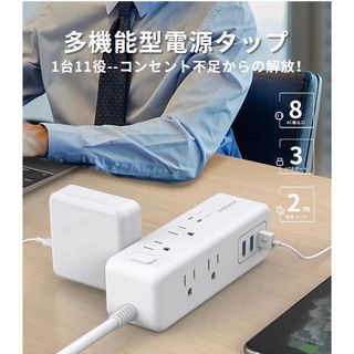 エレコム(ELECOM)の電源タップ 延長コード2m 雷ガード usbコンセントタップ 8個AC口 3個(変圧器/アダプター)