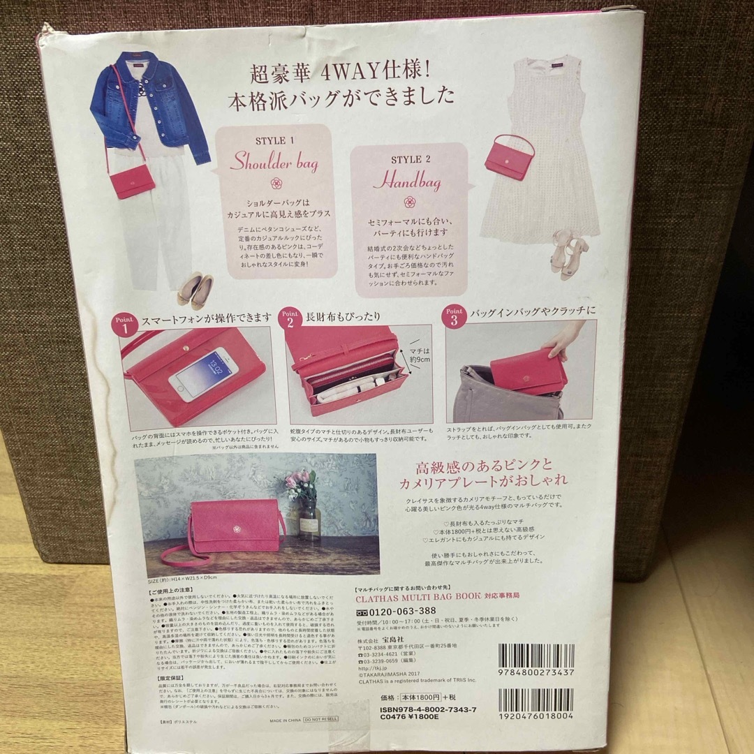 CLATHAS(クレイサス)のＣＬＡＴＨＡＳ　ＭＵＬＴＩ　ＢＡＧ　ピンク　　クレイサス　カメリア　新品未使用 レディースのバッグ(トートバッグ)の商品写真