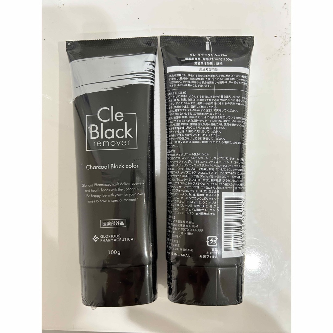 Cle Black remover 100g  2本 コスメ/美容のボディケア(脱毛/除毛剤)の商品写真