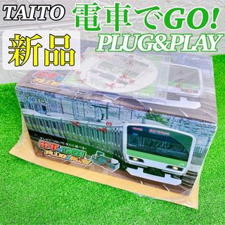 タイトー(TAITO)の【新品☆未開封】電車でGO! PLUG & PLAY 特典CD付 鉄道 ゲーム(その他)