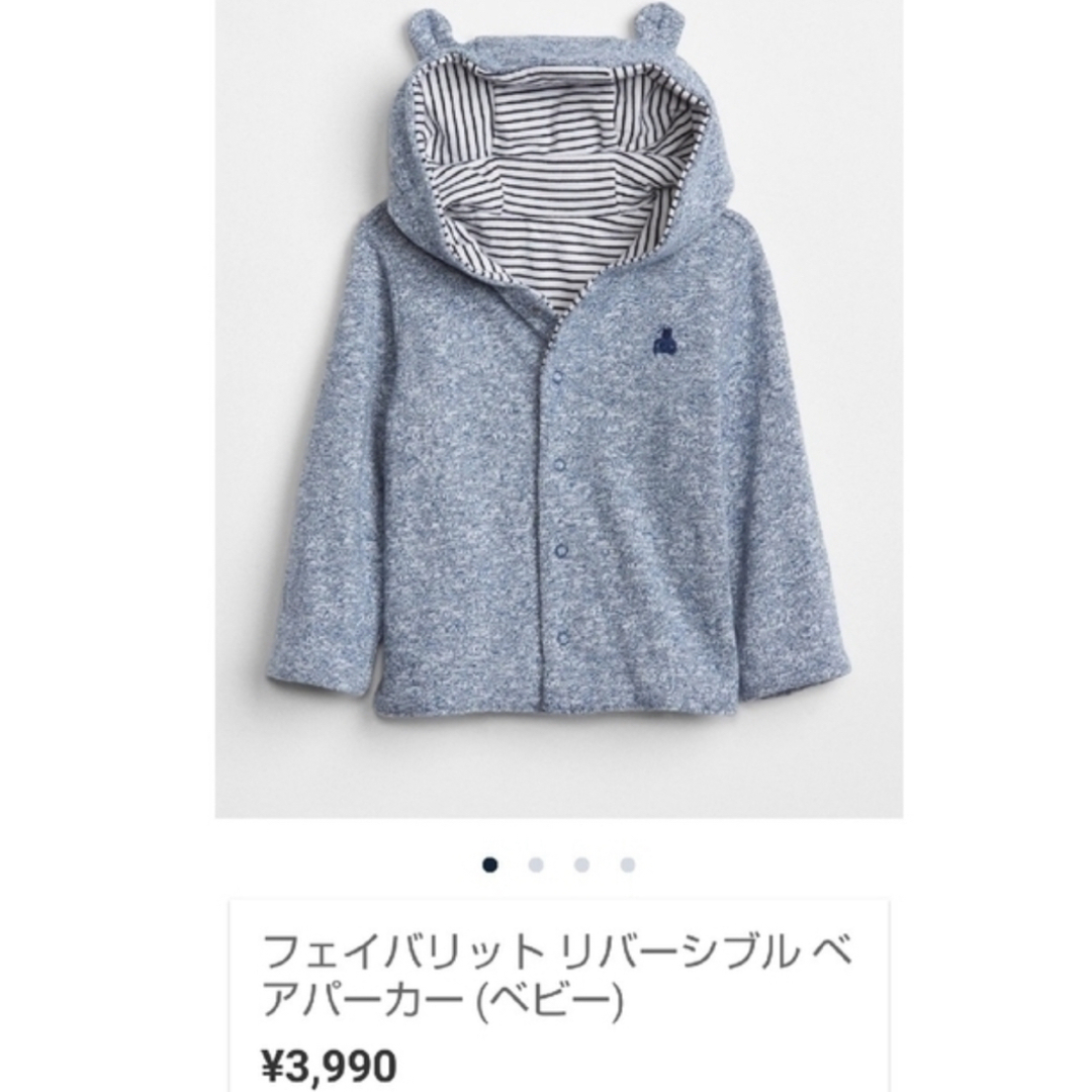 babyGAP(ベビーギャップ)のリバーシブル　セットアップ　babygap キッズ/ベビー/マタニティのベビー服(~85cm)(その他)の商品写真