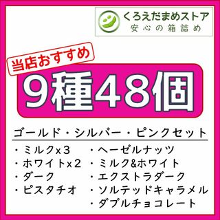 リンツ(Lindt)の【箱詰・スピード発送】9種48個 リンツ リンドール アソート チョコレート(菓子/デザート)