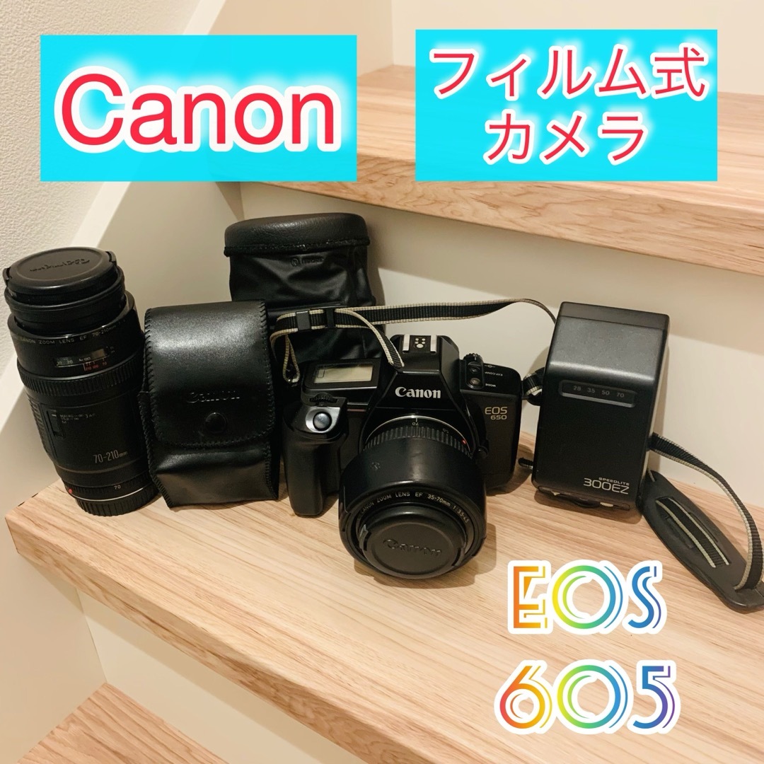 Canon(キヤノン)の【ジャンク】フィルムカメラ Canon EOS650 300EZ おまとめセット スマホ/家電/カメラのカメラ(フィルムカメラ)の商品写真