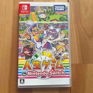 タカラトミー(Takara Tomy)の人生ゲーム for Nintendo Switch(家庭用ゲームソフト)