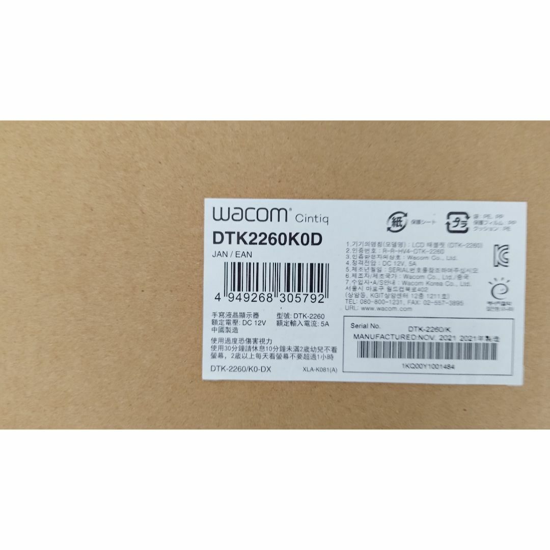 Wacom(ワコム)のWacom Cintiq 22 DTK2260K0D スマホ/家電/カメラのPC/タブレット(PC周辺機器)の商品写真