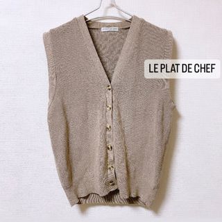 LE PLAT DE CHEF   ニットベスト(ベスト/ジレ)