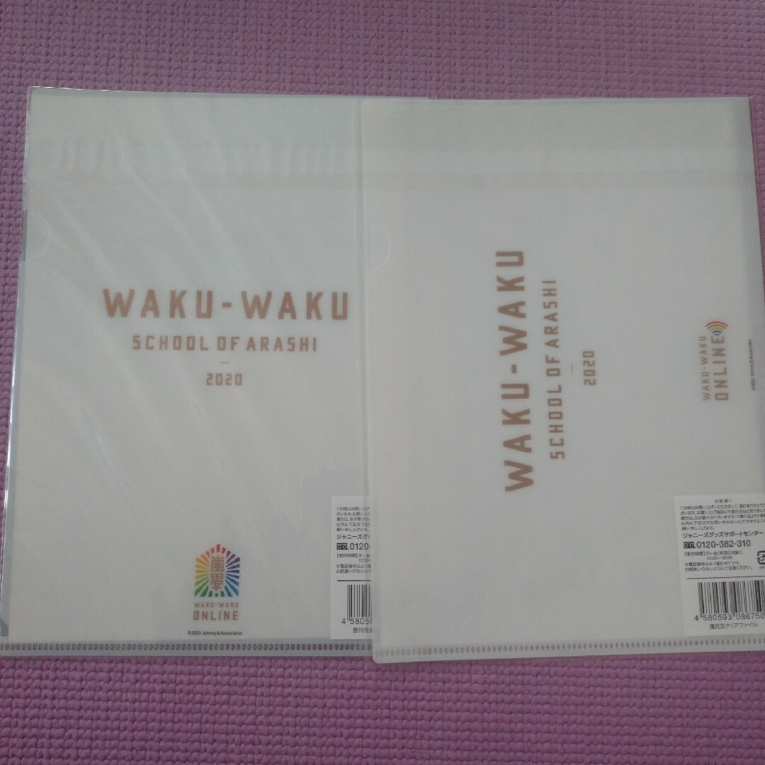 嵐(アラシ)の嵐 ワクワク学校 2020 嵐先生クリアファイル 歴代校長クリアファイル 二枚 エンタメ/ホビーのタレントグッズ(アイドルグッズ)の商品写真