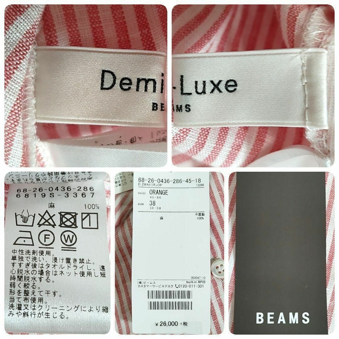 Demi-Luxe BEAMS(デミルクスビームス)のデミルクスビームス◎新品！ストライプ シャツワンピース(M)リネン羽織りマキシ丈 レディースのワンピース(ロングワンピース/マキシワンピース)の商品写真