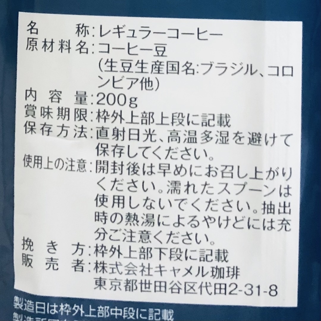 KALDI(カルディ)の【カルディ】 スペシャルブレンド 3袋　KALDI コーヒー　中挽 食品/飲料/酒の飲料(コーヒー)の商品写真