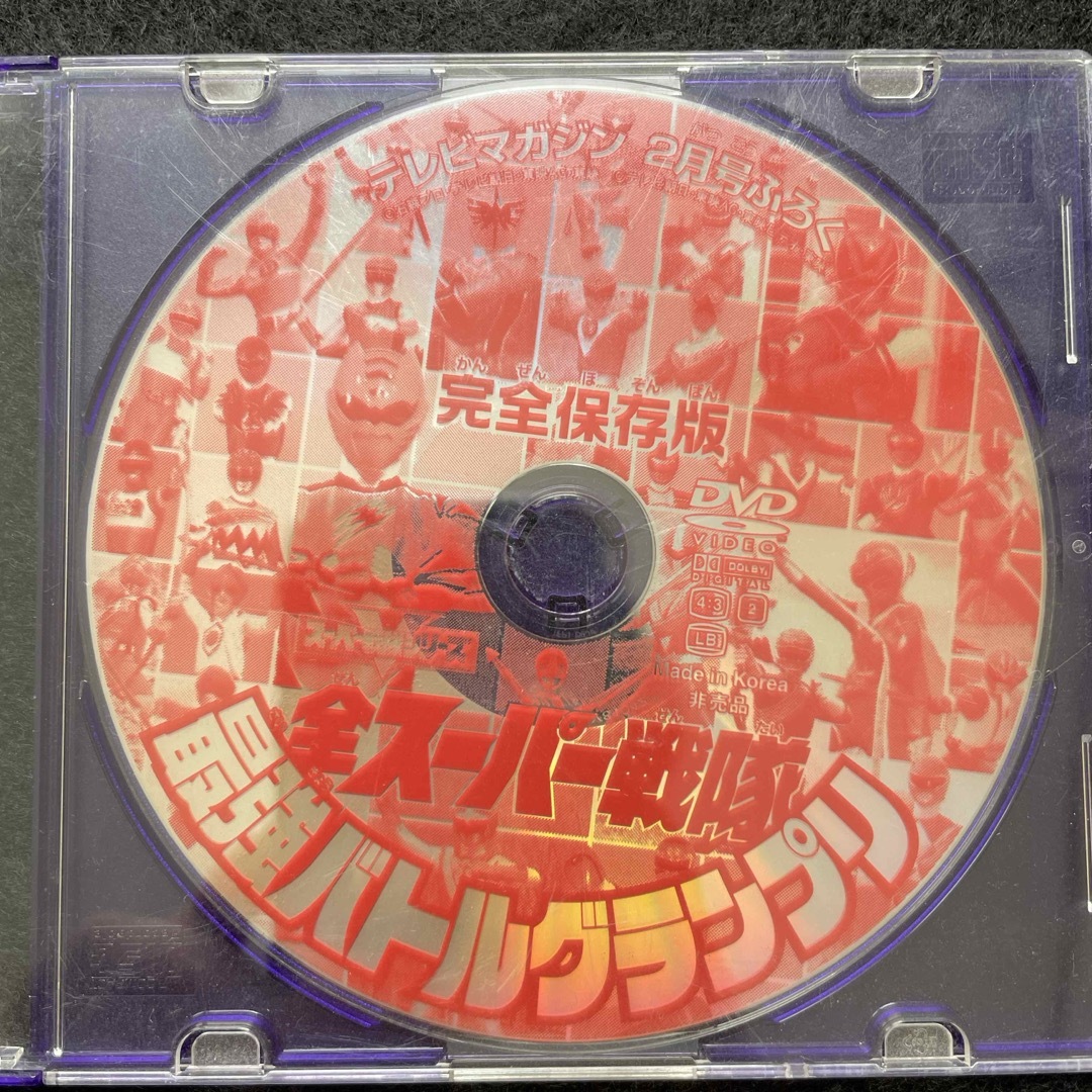 講談社(コウダンシャ)のスーパー戦隊　DVD2枚 エンタメ/ホビーのDVD/ブルーレイ(特撮)の商品写真