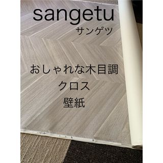 【特価】　おしゃれな木目調　石目調　3点セット(その他)