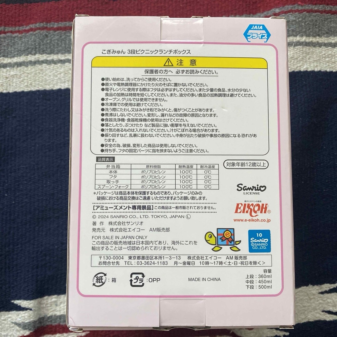 サンリオ - 未使用 こぎゅみん 3段ピクニックランチボックス サンリオ - 未使用 こぎゅみん 3段ピクニックランチボックス