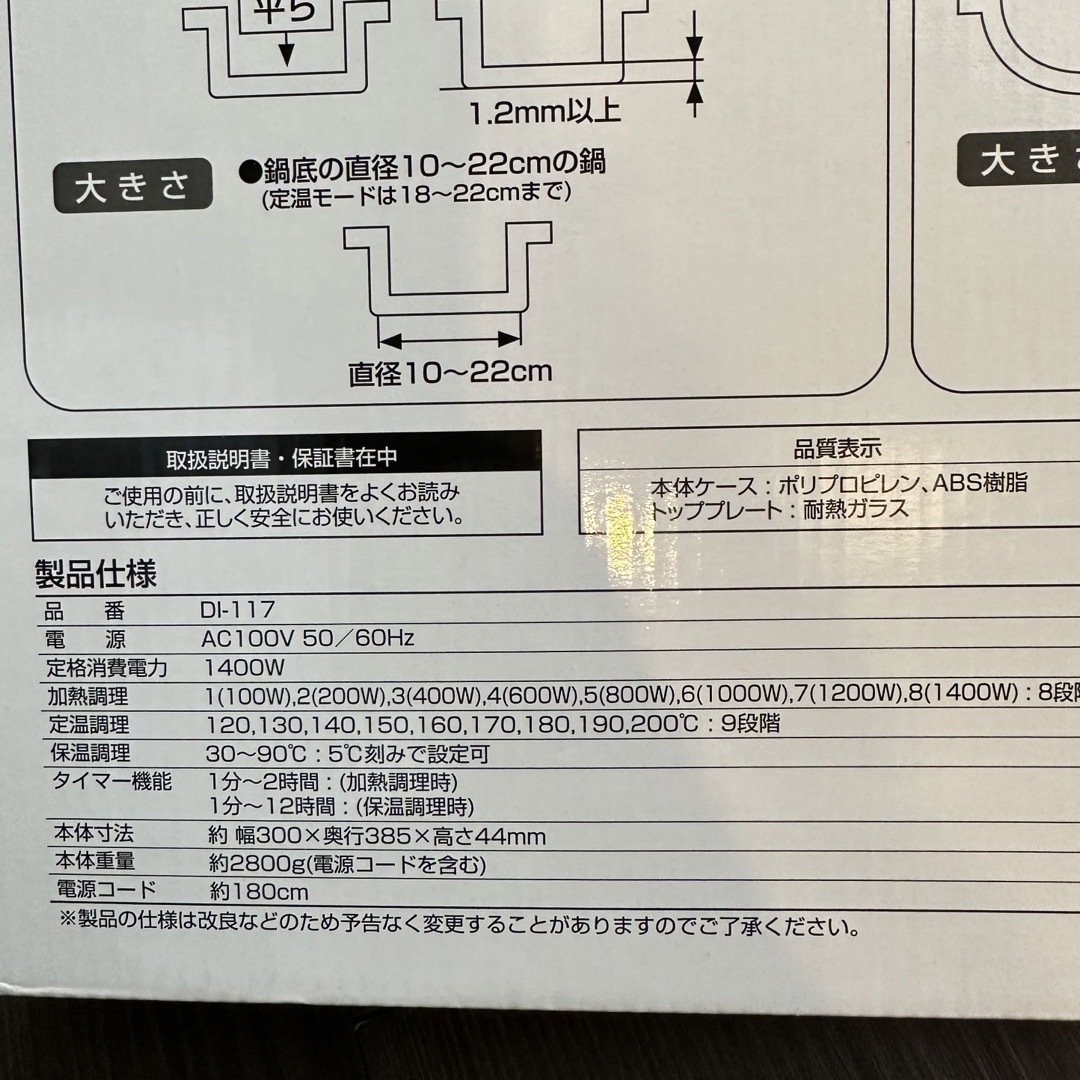 ドリテック IHクッカー SOTTI ソッティ スマホ/家電/カメラの調理家電(調理機器)の商品写真