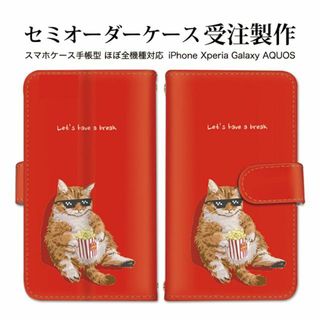 スマホケース 手帳型 可愛い 猫 ベルトタイプ カードスロット付き(Androidケース)