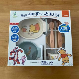 クマノプーサン(くまのプーさん)のコンビ くまのプーさん 充実セット(1セット)(プレート/茶碗)