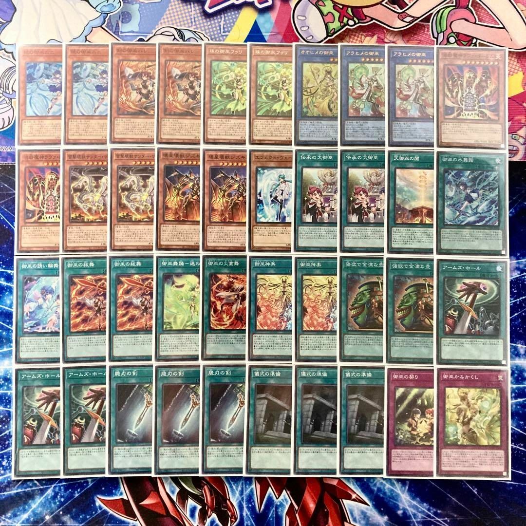 遊戯王 御巫デッキ大会構築デッキ 剣の御巫ハレ 鏡の御巫 遊戯王 御巫デッキ大会構築デッキ 剣の御巫ハレ 鏡の御巫