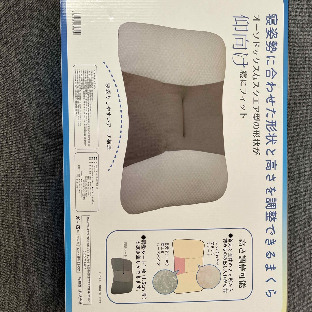 昭和西川(ショウワニシカワ)の昭和西川　仰向けで寝やすいスクエア型まくら　新品同様　送料込 インテリア/住まい/日用品の寝具(枕)の商品写真