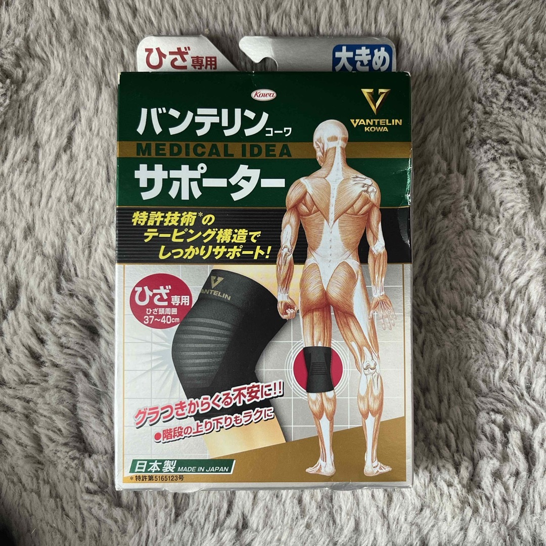 バンテリン コーワサポーター ひざ専用 大きめ スマホ/家電/カメラの美容/健康(その他)の商品写真