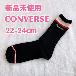 CONVERSE - 【未使用】CONVERSEコンバース ミドル丈ソックス　レディース　ジュニア