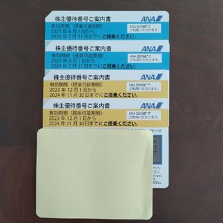 ANA株主優待券   4枚(航空券)