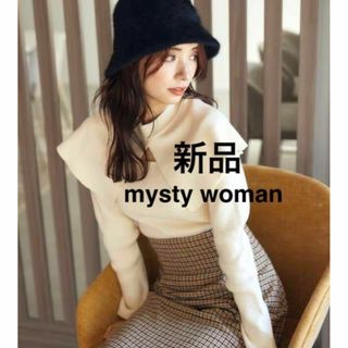 新品タグ付き 未使用 mysty woman あざとセーラーニット