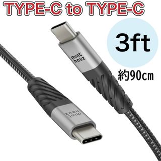 【新品】USB-C to USB-C充電ケーブル タイプCからタイプC(バッテリー/充電器)