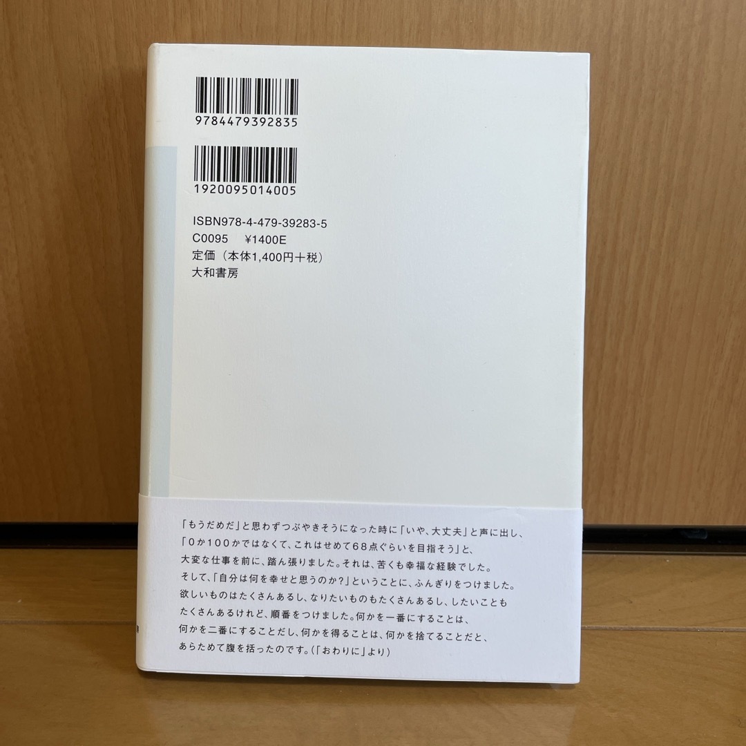 幸福のレッスン/鴻上尚史 エンタメ/ホビーの本(ビジネス/経済)の商品写真